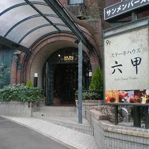 サンメンバーズ神戸 3*, 神戸市 日本